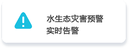 告警.png