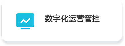 監(jiān)測(cè)室 拷貝 2.png