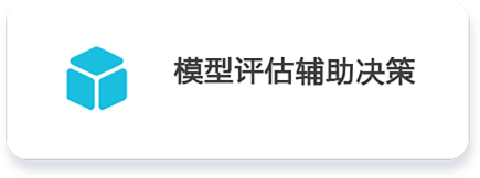 模型管理.png