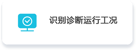 技術診斷.png